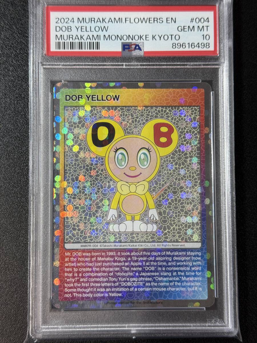 世界に4枚】村上隆 カード UR 英語 やまのうえのじんじゃ psa10 世界に