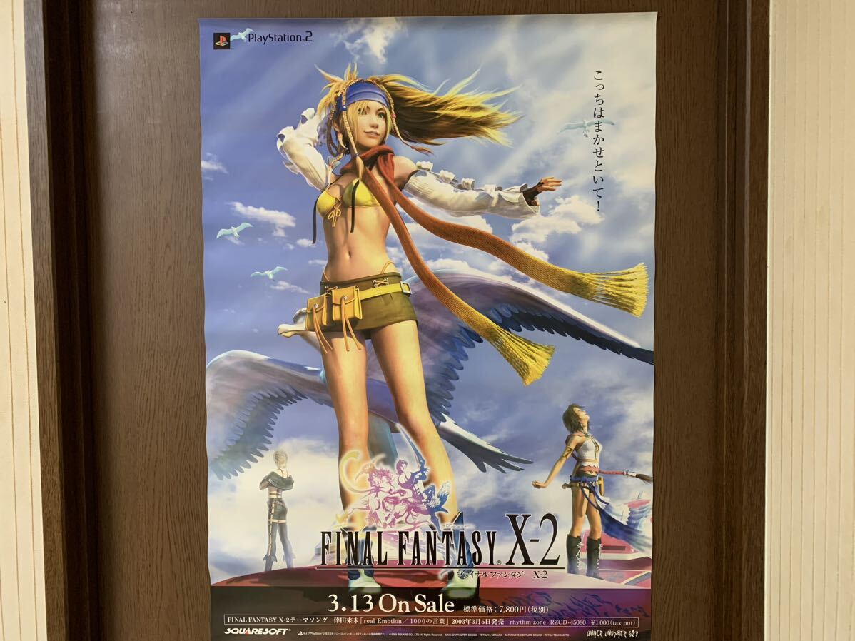 非売品 希少】FINAL FANTASY XII ポスター2枚セット 希少】FINAL