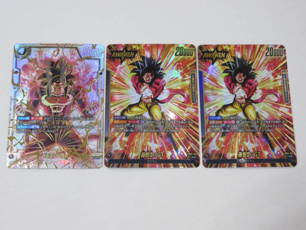ドラゴンボール】孫悟空：GT SCRパラレル × 3枚
