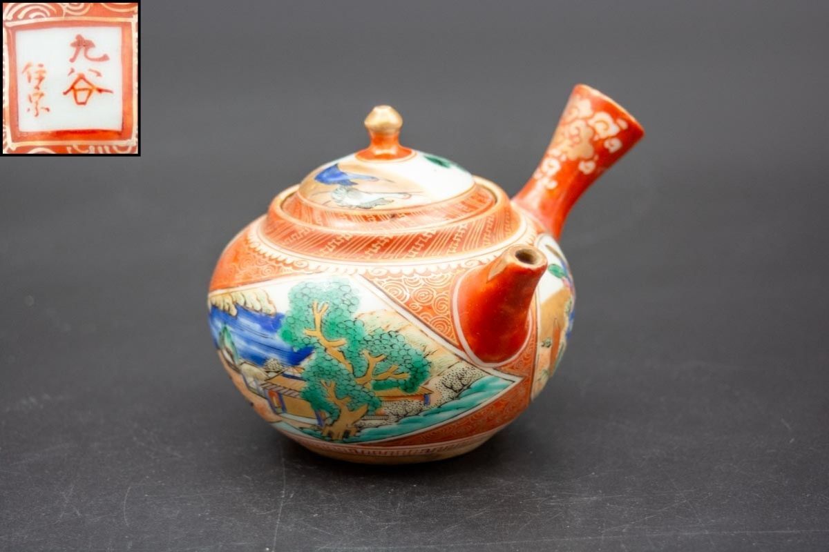 古い 九谷焼 色絵 青手 角福 煎茶器揃 横手急須 湯冷し 茶碗