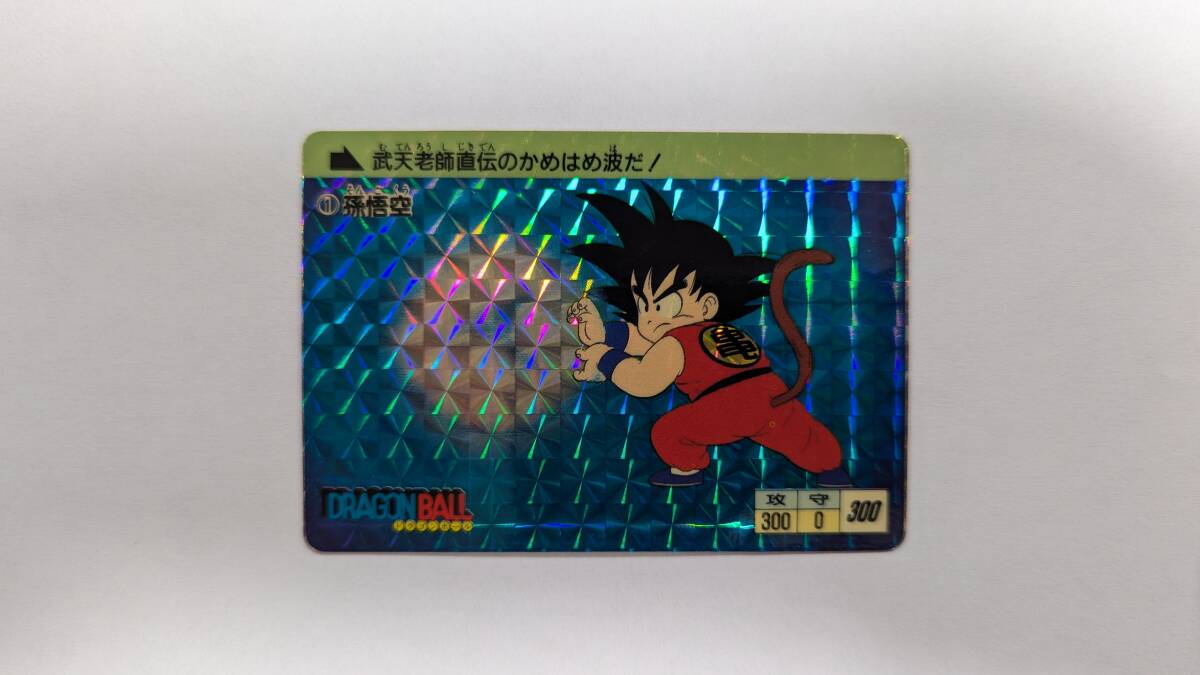 ドラゴンボールカードダス1988年版1弾6枚セットNo1-No6