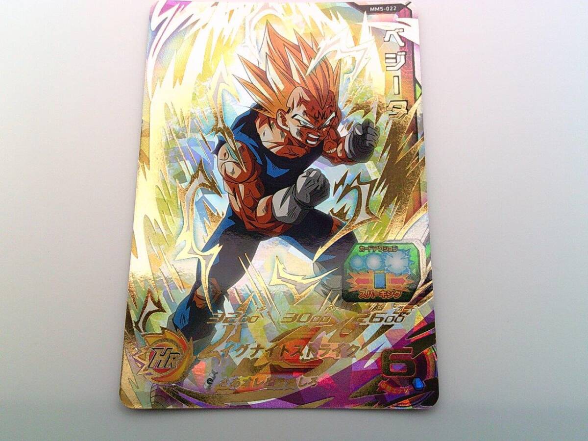 MM5-026 DA ベジータ 【公式通販】