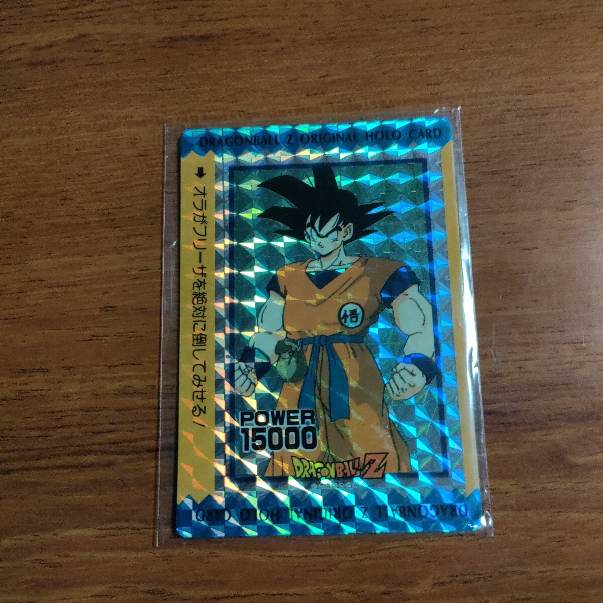 ☆プリズム☆ドラゴンボールZ カードダス100 自販機キラ台紙 1枚〈第12