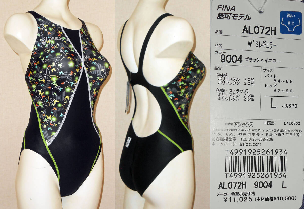 Yahoo!オークション - アシックス競泳水着スプラッシャーS・ホールドカ