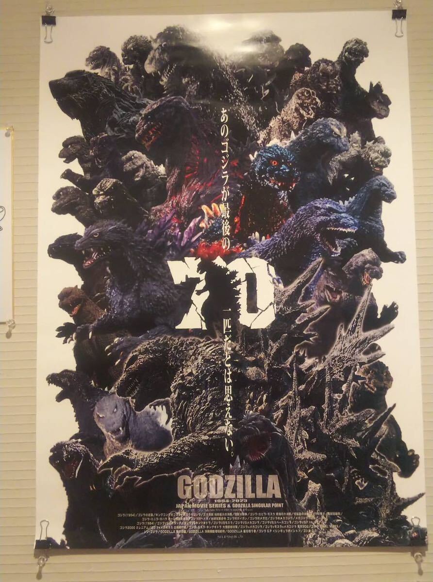 ポスター】歴代 ゴジラ 1954-2023 B2サイズ GODZILLA キャスト 70周年
