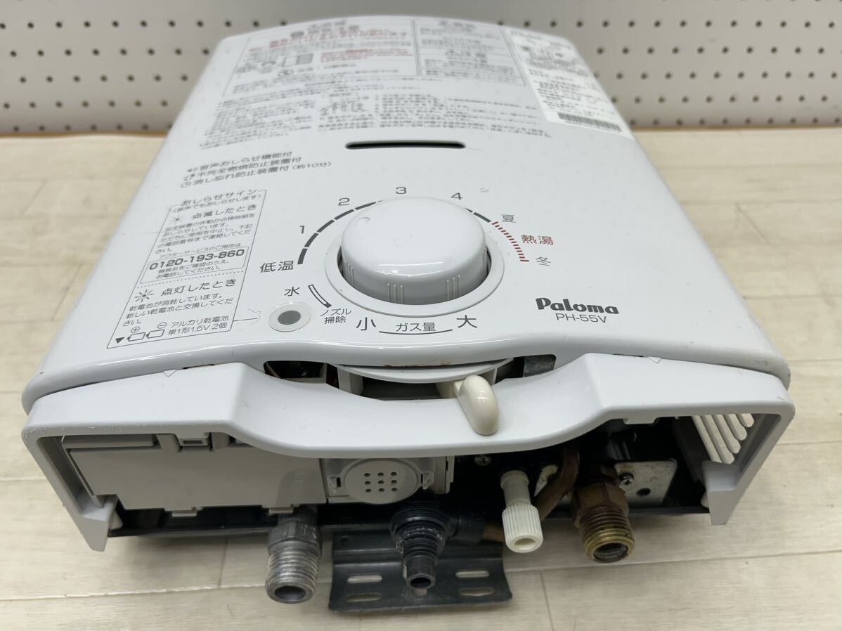 ぞうさん専用 Paloma ガス給湯器 PH-55V-2 都市ガス用 Paloma ガス給湯