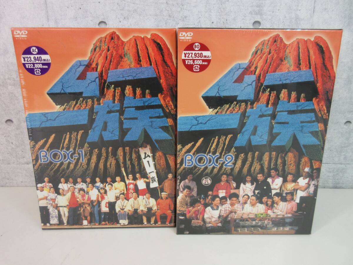ムー一族 DVD-BOX(2)〈7枚組〉
