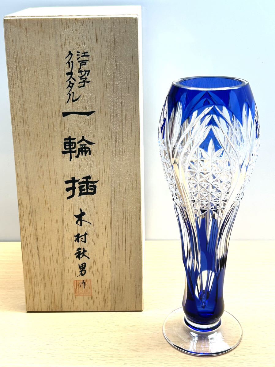 KAGAMI CRYSTAL 花瓶 F26-871CAU カガミクリスタルKAGAMI CRYSTAL 花器