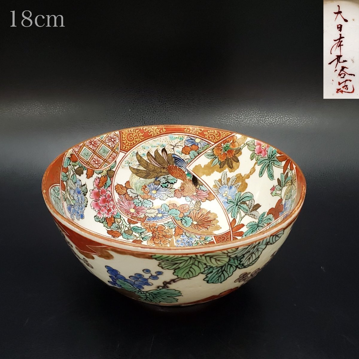 九谷焼 大日本九谷造】金襴手赤絵金彩 龍双耳飾壺 花瓶 人物