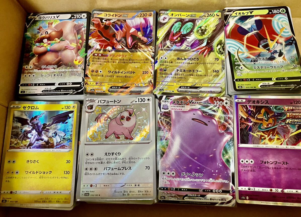 ポケモンカード RR RRR 約1450枚セット 大量 まとめ売り Amazon.co.jp