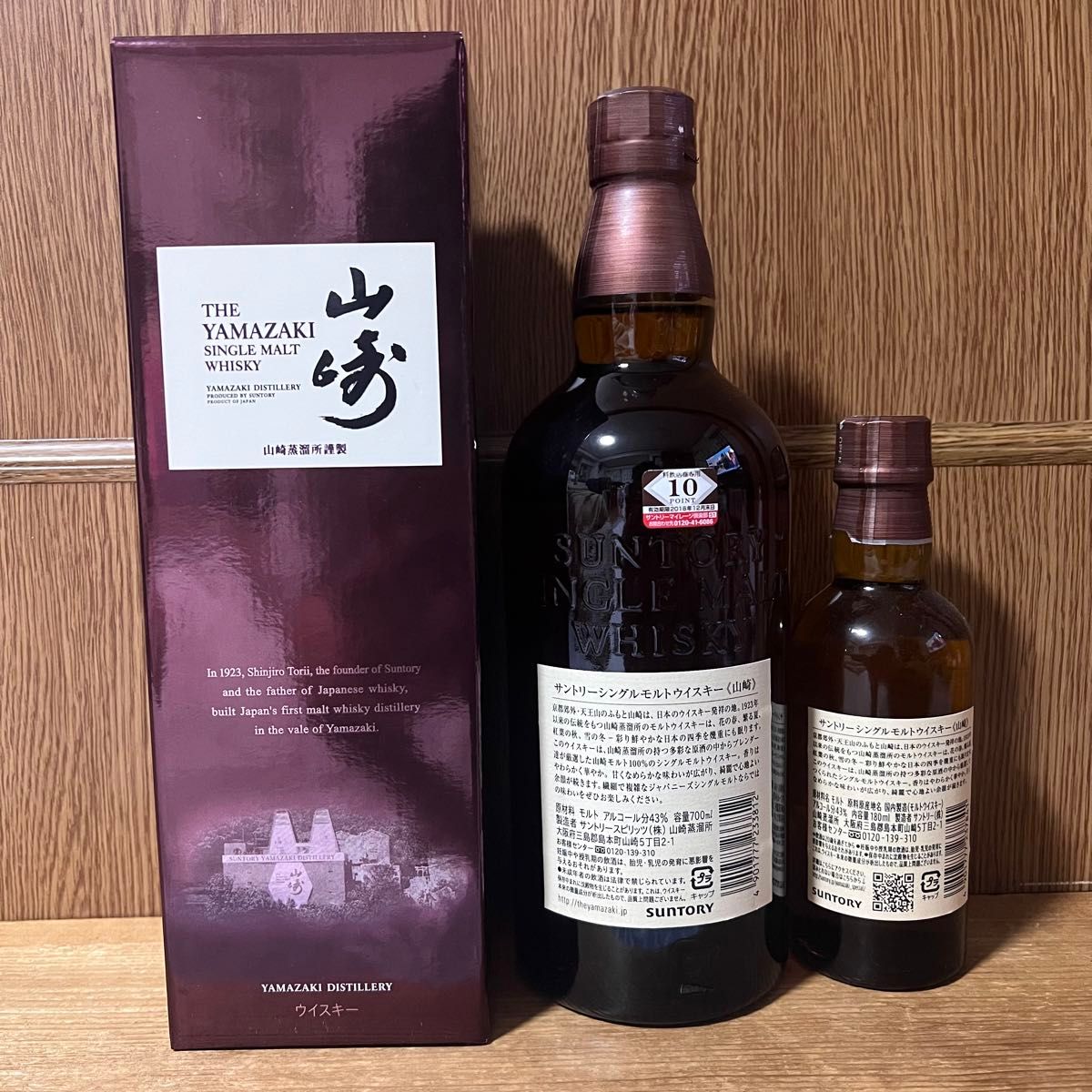 新品】山崎 NV ノンエイジ 700ml サントリー 正規品 箱付き 楽天市場