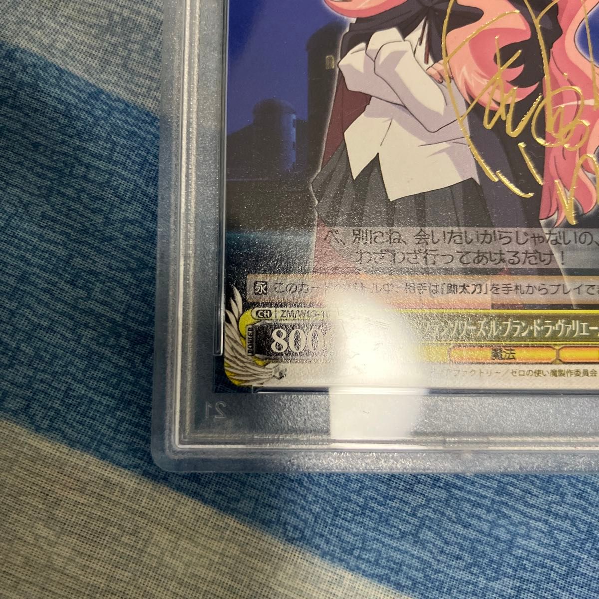 ヴァイスシュヴァルツ 強い絆 ルイズSPサイン WS】強い絆 ルイズ