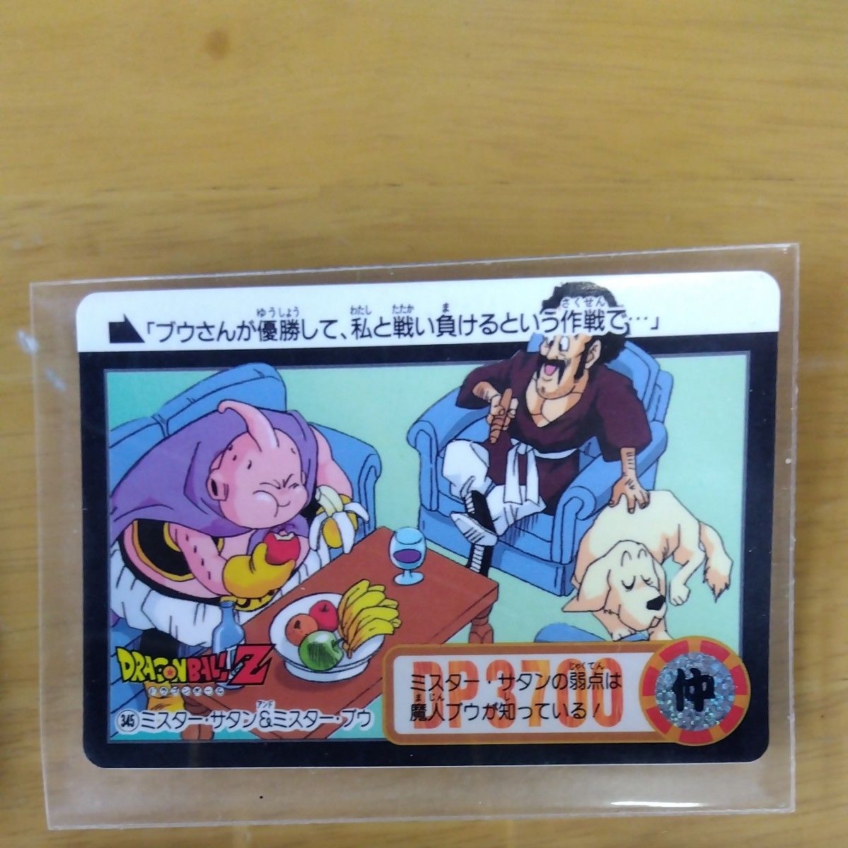 ドラゴンボール カードダス Zナンバー ADALI 112 ドラゴンボール