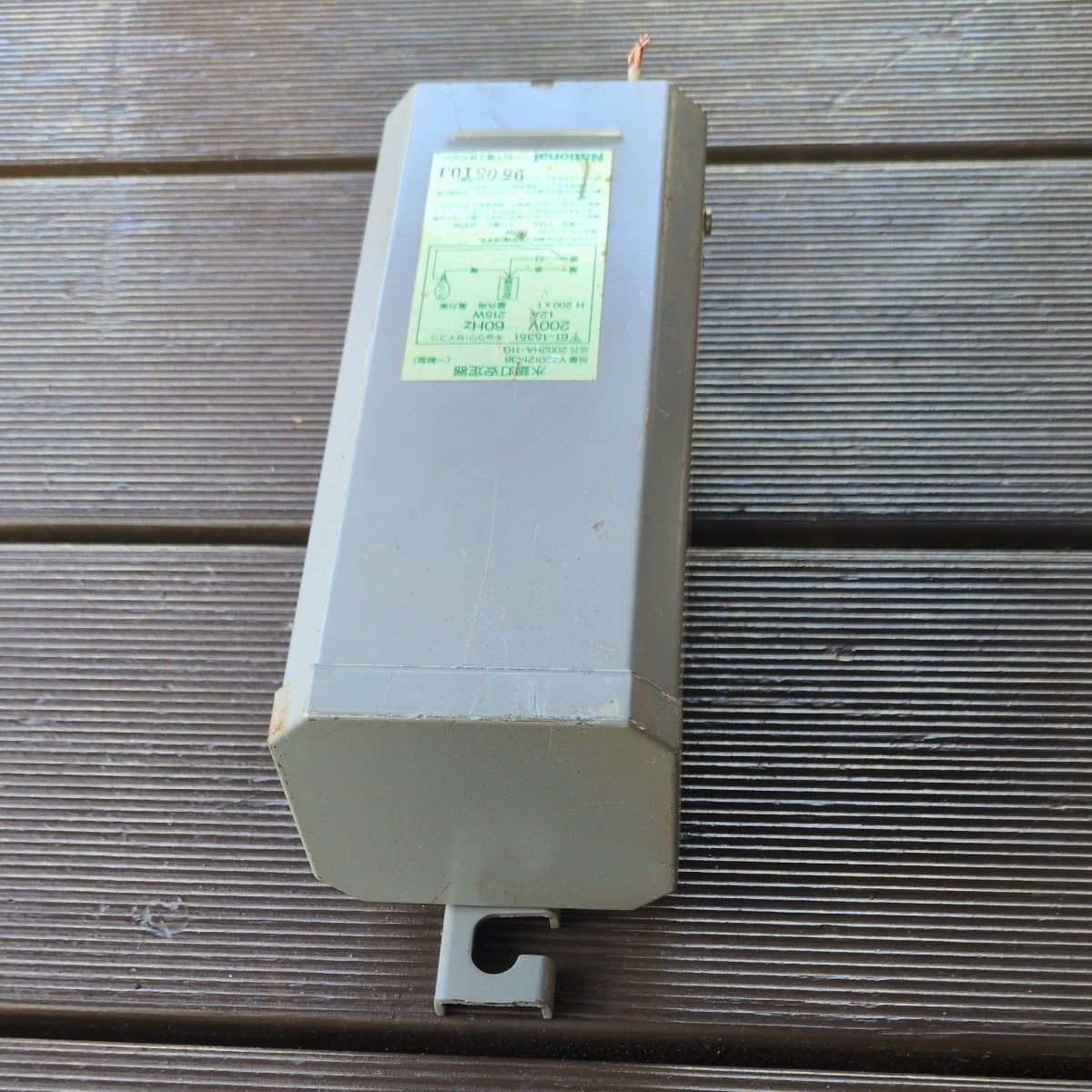 水銀灯 安定器 岩崎 H7CC2A51 一般形安定器 700W 1灯用 高力率 200V 50Hz