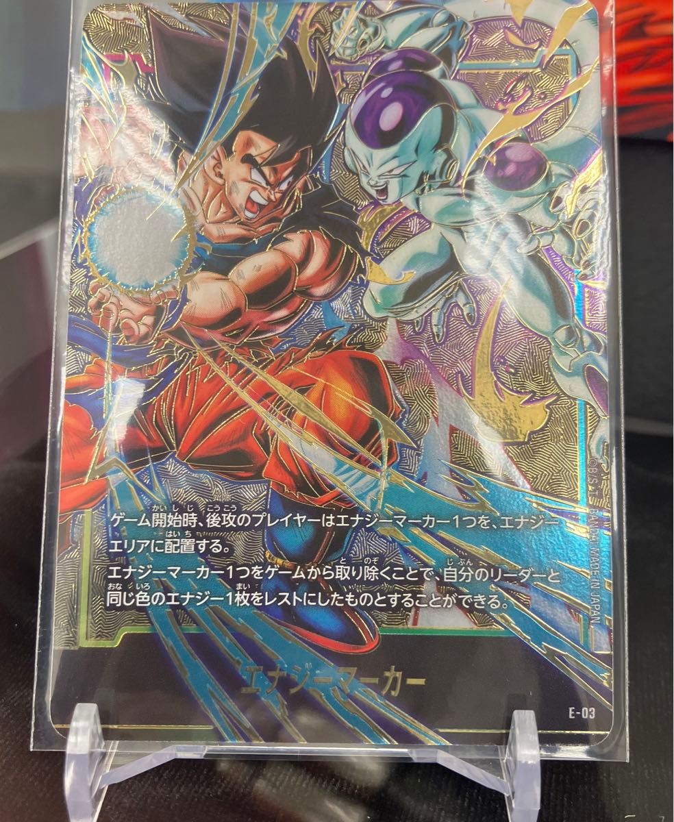 ドラゴンボールフュージョンワールド エナジーマーカー バビディ