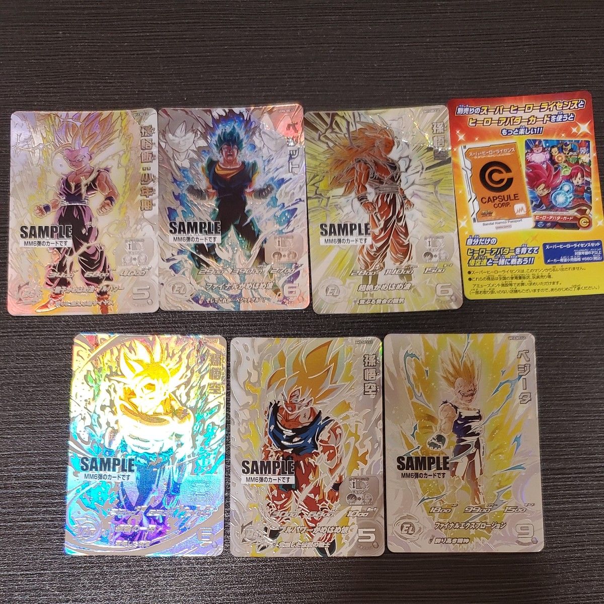 サンプルカード MM6弾 スーパードラゴンボールヒーローズ MM6弾