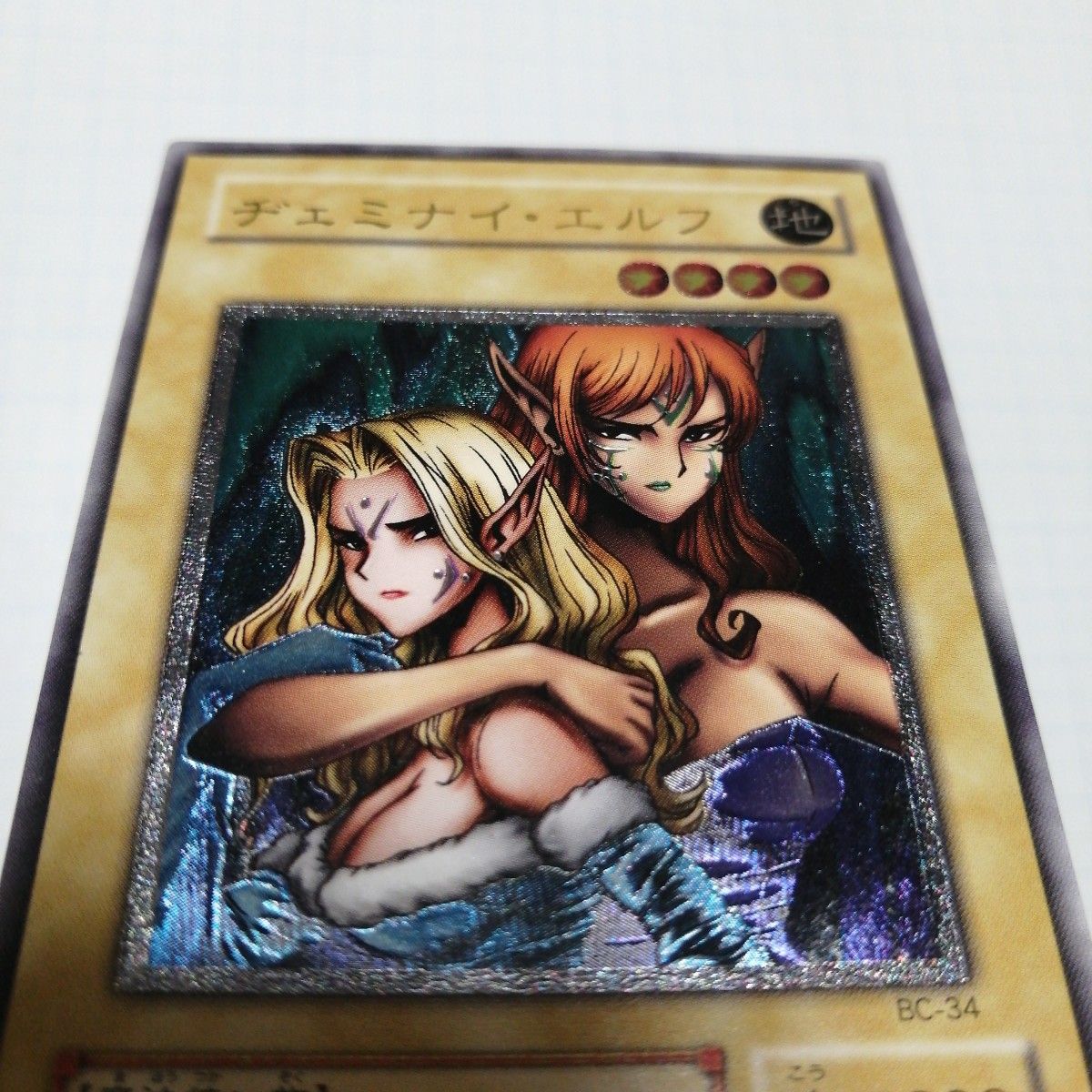 遊戯王 ヂェミナイ・エルフ レリーフ アルティメット｜Yahoo!フリマ