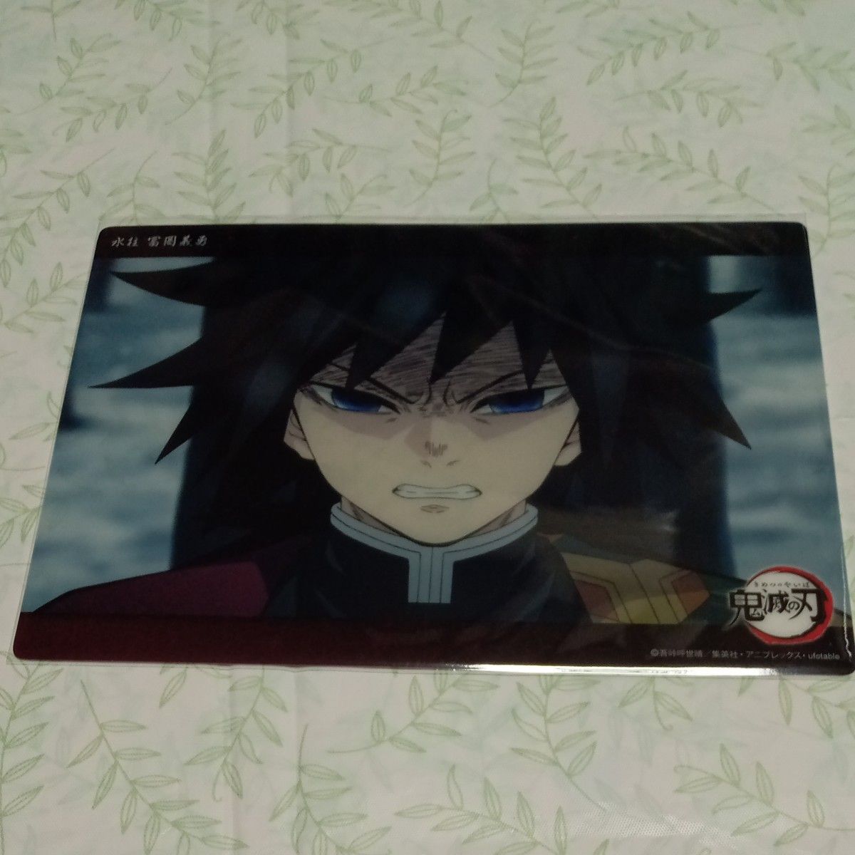 鬼滅の刃 ビッグクリアカード WEBSHOPくじ 冨岡義勇 01 05 08 10 12