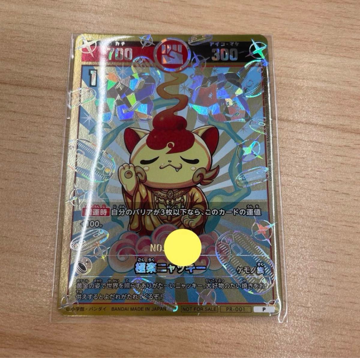 極楽ニャッキー P シリアル 開運コロシアム 極楽ニャッキー シリアル