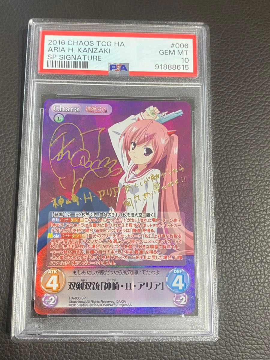 SP 明日の約束 亞希(サイン入り) PSA10 SP 明日の約束 亞希(サイン