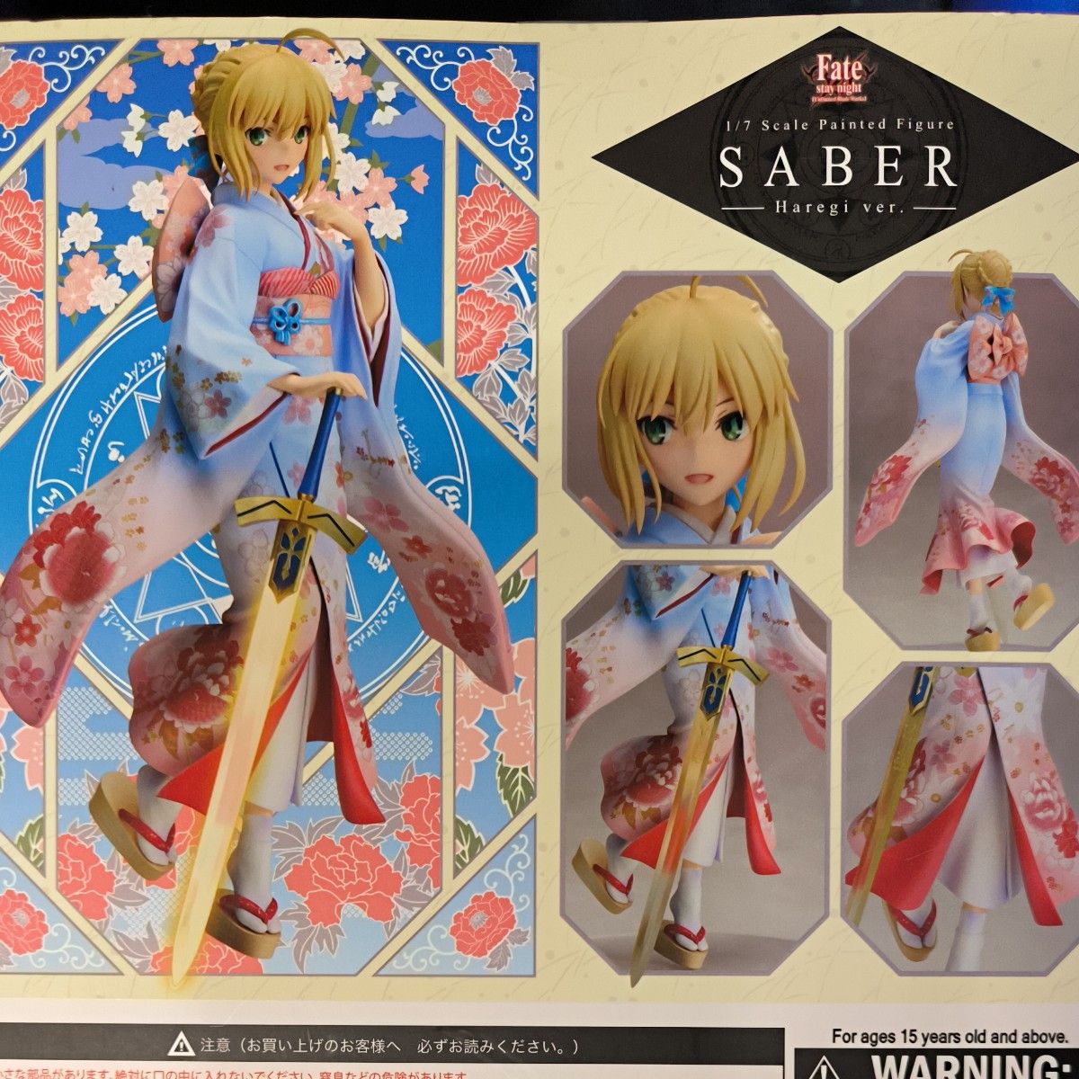 未開封 Fate/stay night セイバー 晴着 1/7 フィギュア