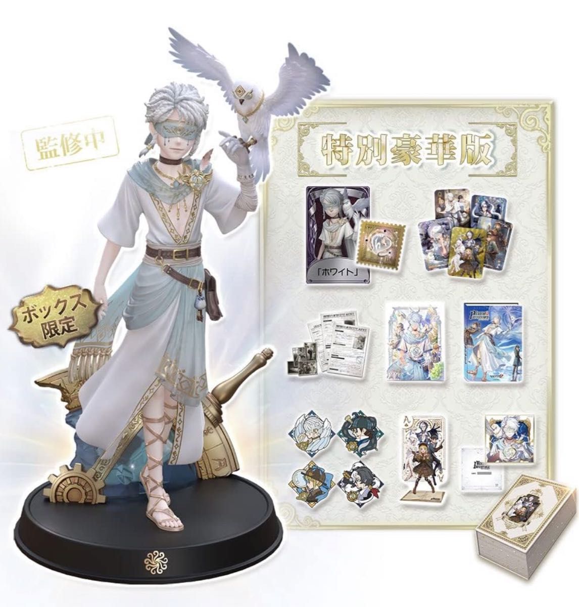 第五人格 4周年オフラインパック 卓上侵入 フィギュア 公式】IdentityV