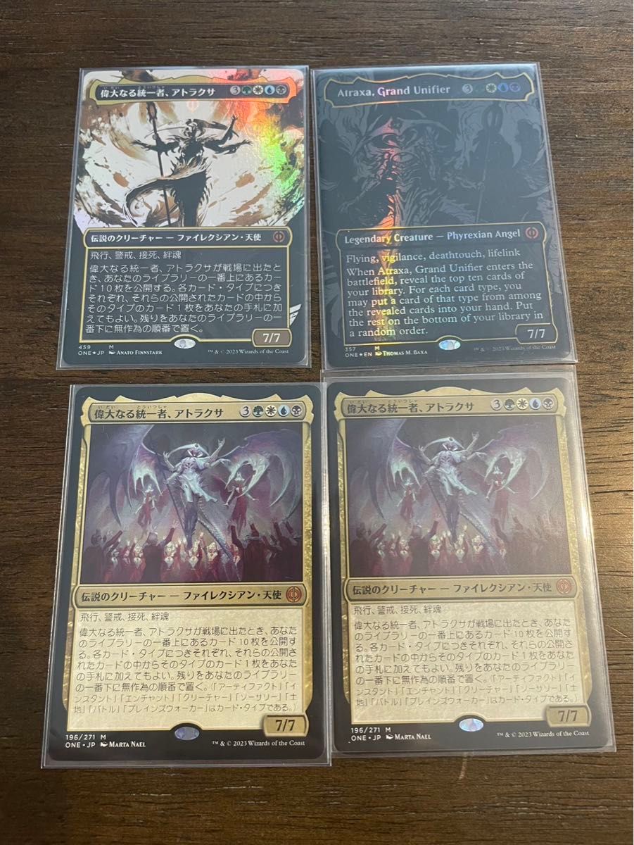 偉大なる統一者、アトラクサ 4枚セット S&C foil:1枚 foil:3枚 S&C