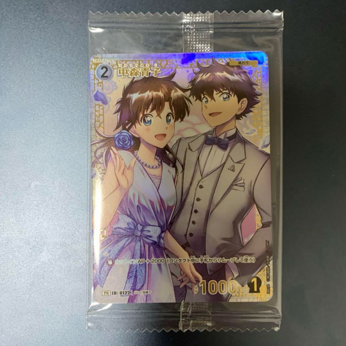 最安値】コナンカード中森青子チャレンジ戦優勝プロモ未開封