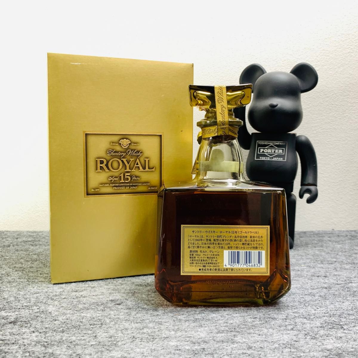 サントリー ローヤル 15年 ゴールドラベル と ローヤル プレミアム 12