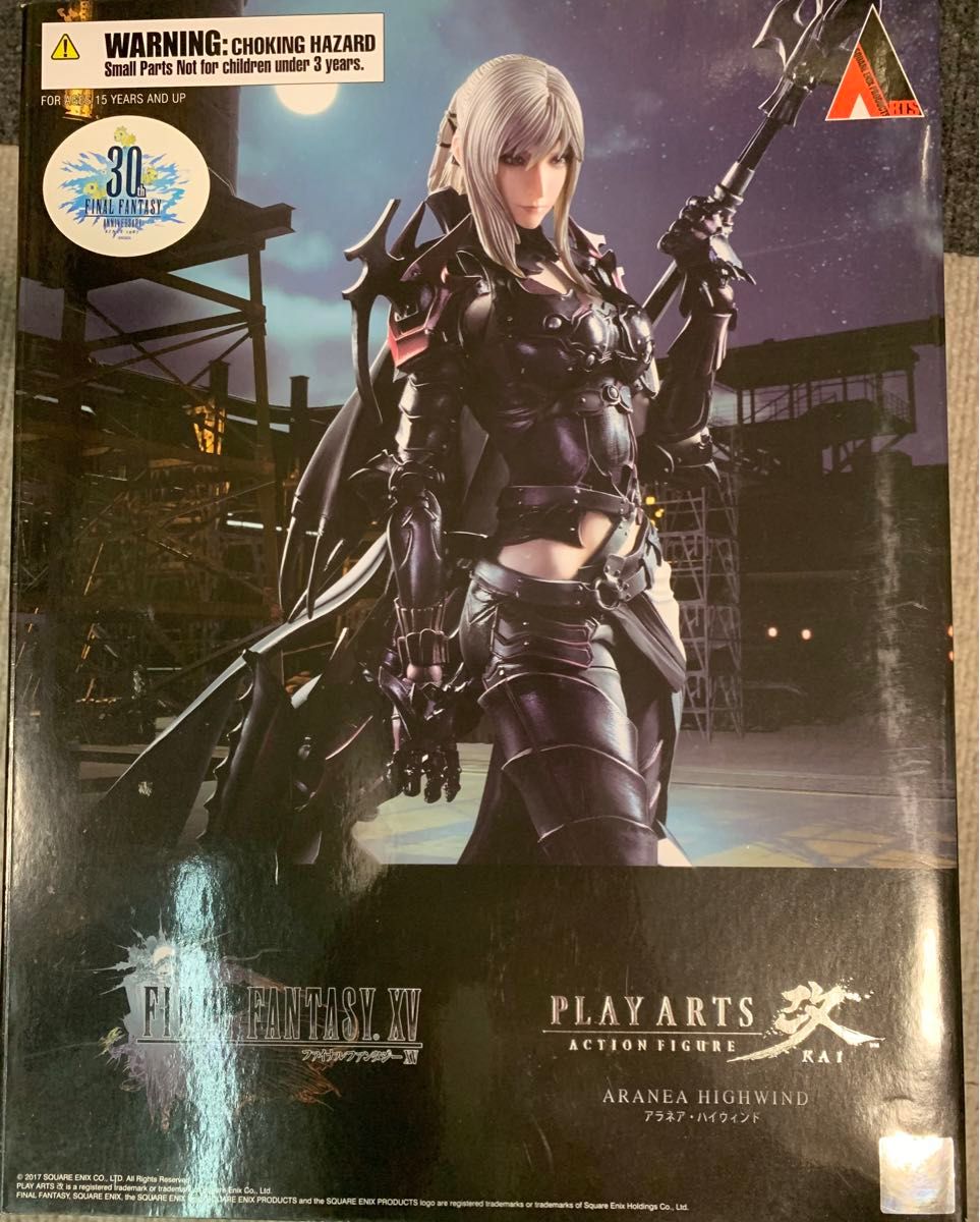 プレイアーツ改ファイナルファンタジー15アラネア・ハイウィンド