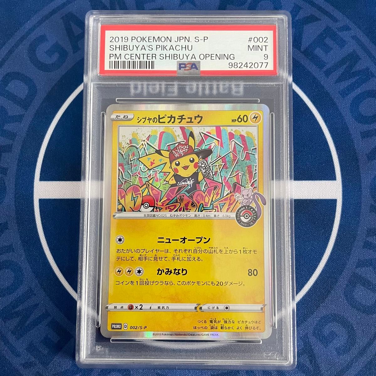 ポケモンカード ピカチュウ Lv.18 2008年プロモカード psa9 ポケモン