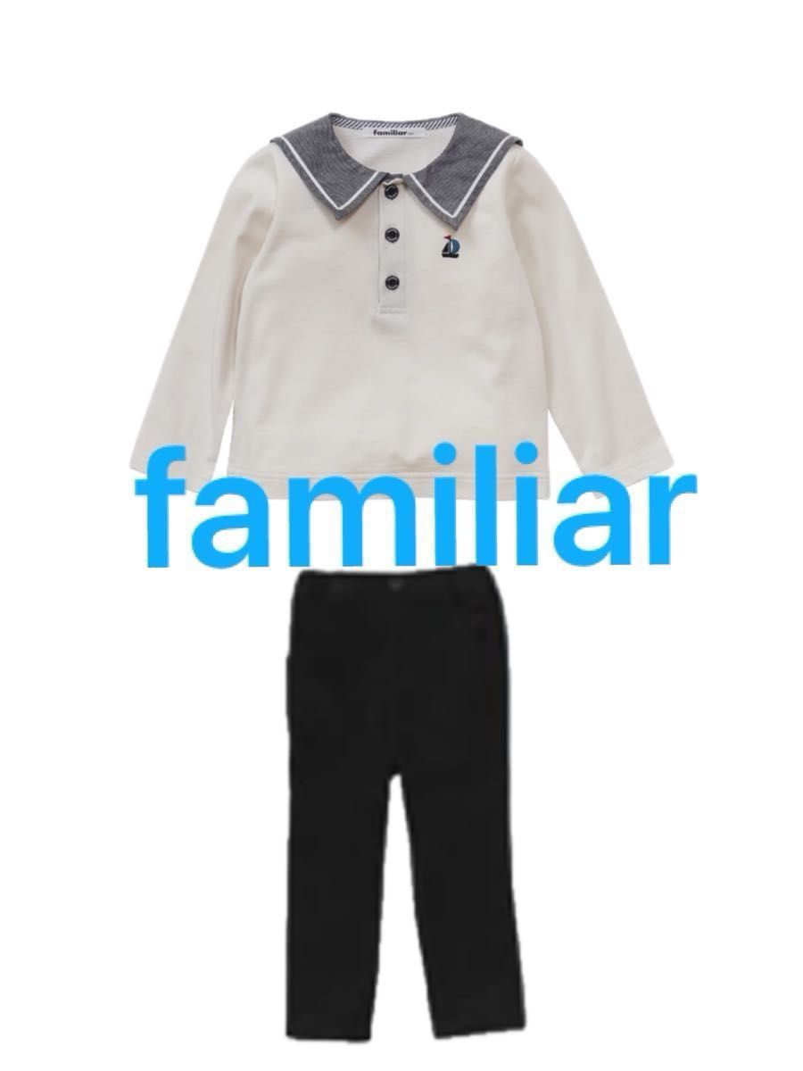 familiar ファミリア セーラー長袖Tシャツ＆パンツ ユニセックス 120