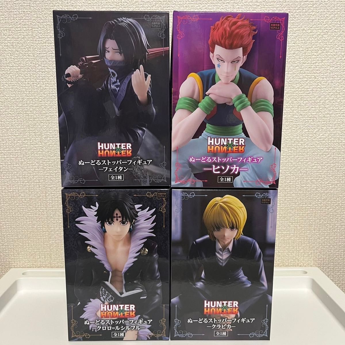 ハンターハンター ぬーどるストッパーフィギュア 4点セット HUNTER