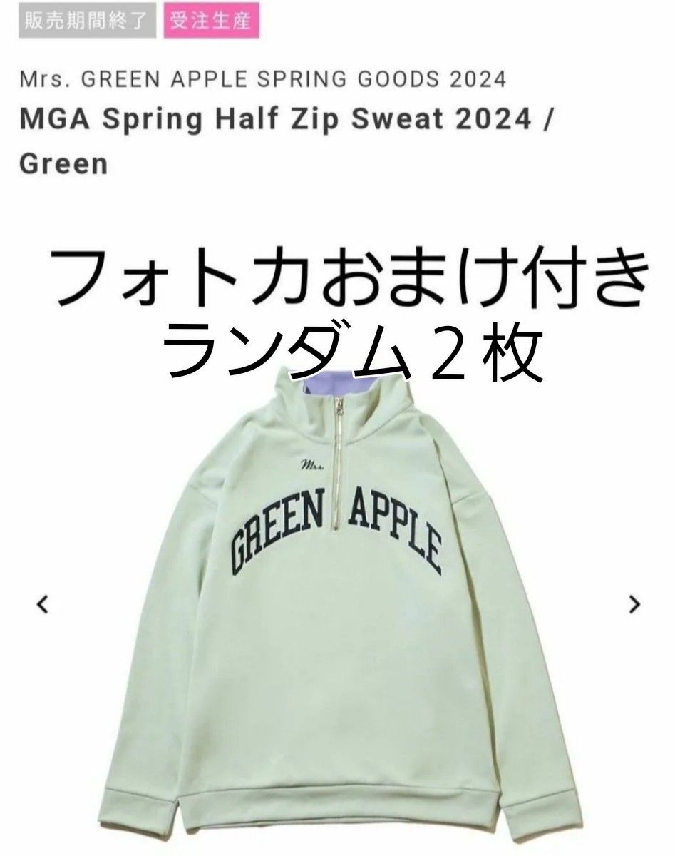 Mrs GREEN APPLE スプリングハーフジップスウェット[L]｜Yahoo!フリマ
