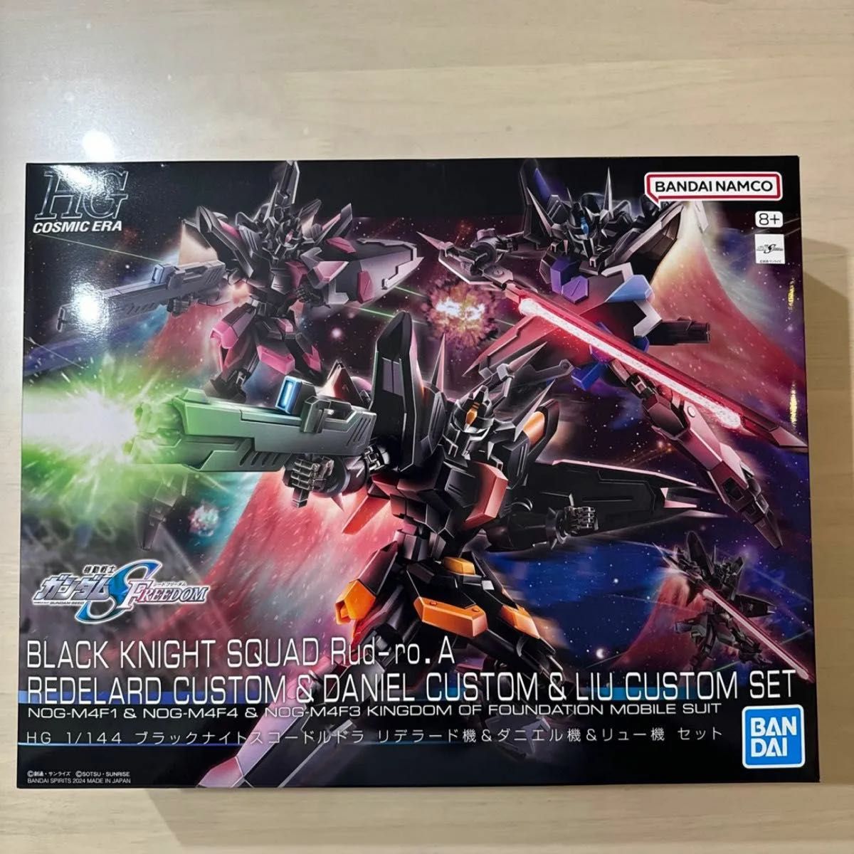 HG ブラックナイトスコードルドラセット