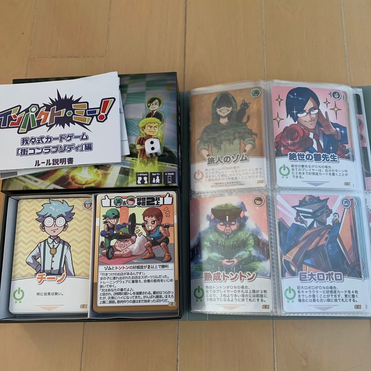 我々だ インパクトミー ユー カード｜Yahoo!フリマ（旧PayPayフリマ）