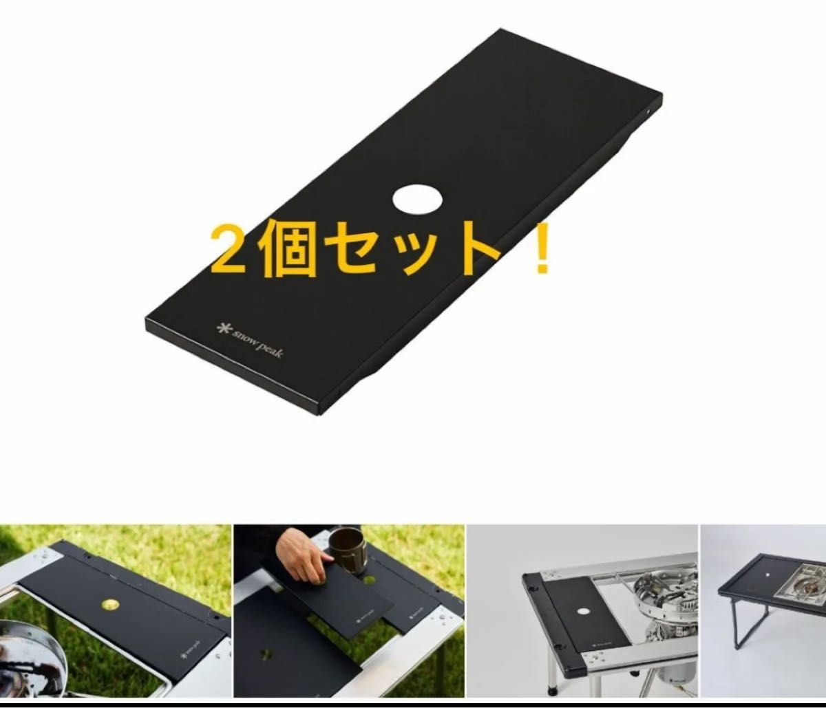 新品未使用・限定品】スノーピーク IGTブラック 4ユニット 雪峰祭2021