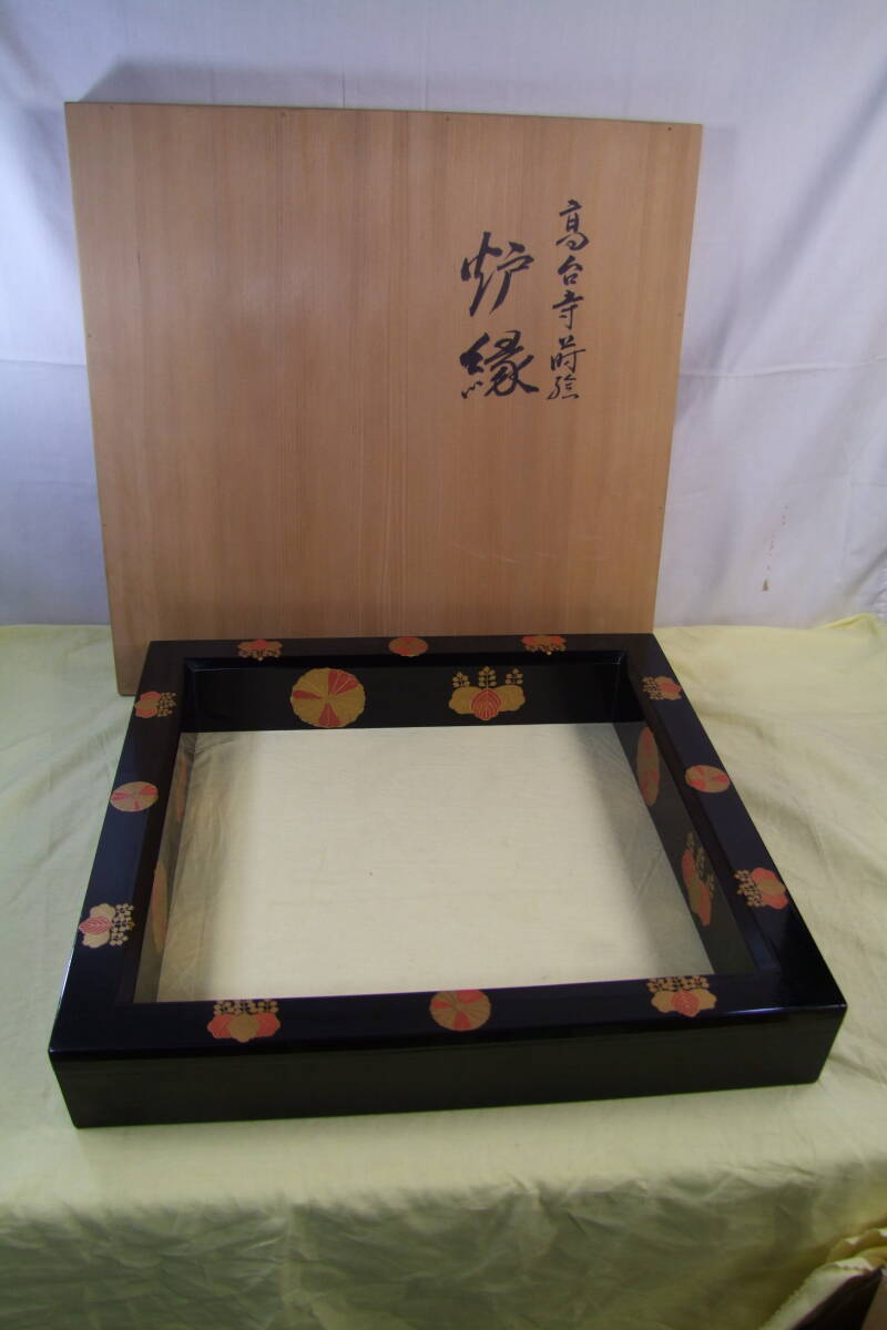 茶道具 久世宗春作 高台寺蒔絵炉縁 共箱 M128 お茶道具 久世宗春