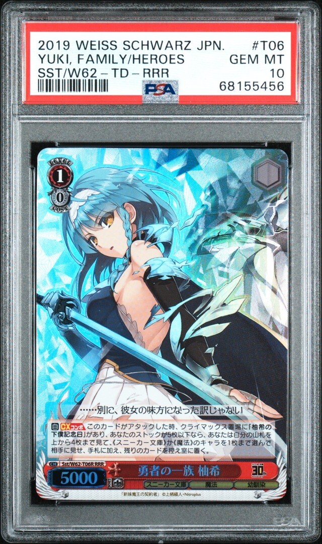 ヴァイスシュヴァルツ 東方から来た少女 ナナオ サイン SP BGS10