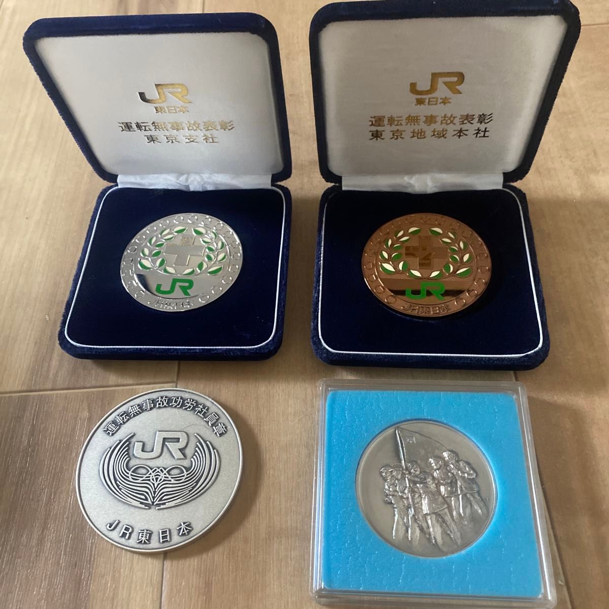 JR東日本 運転無事故表彰&国鉄労働組合結成30周年記念メダル 4点