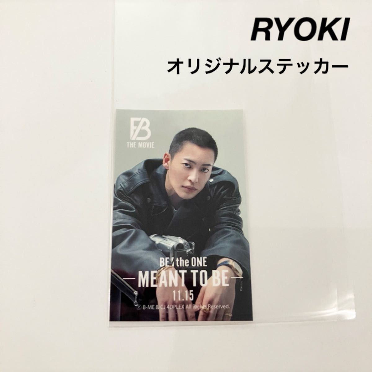 即購入可・匿名配送】BEFIRST BE:1 ステッカー リョウキ