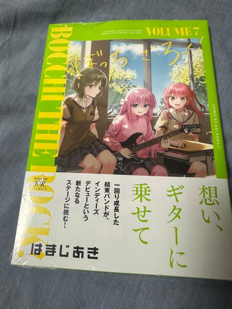 新品未開封 ぼっち・ざ・ろっく 7巻 はまじあき ぼっちざろっく ぼざろ