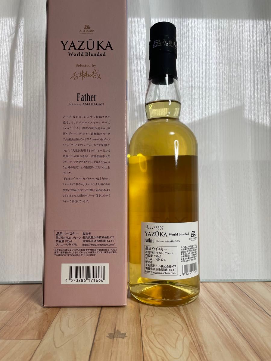 ヤズーカ Father BEAUTIFUL アマハガン 歌舞伎座エディション