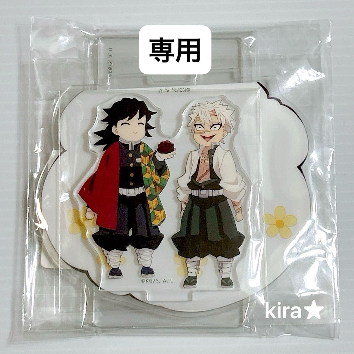 専用 鬼滅の刃 柱稽古編 実弥におはぎを渡す義勇 アクリルスタンド