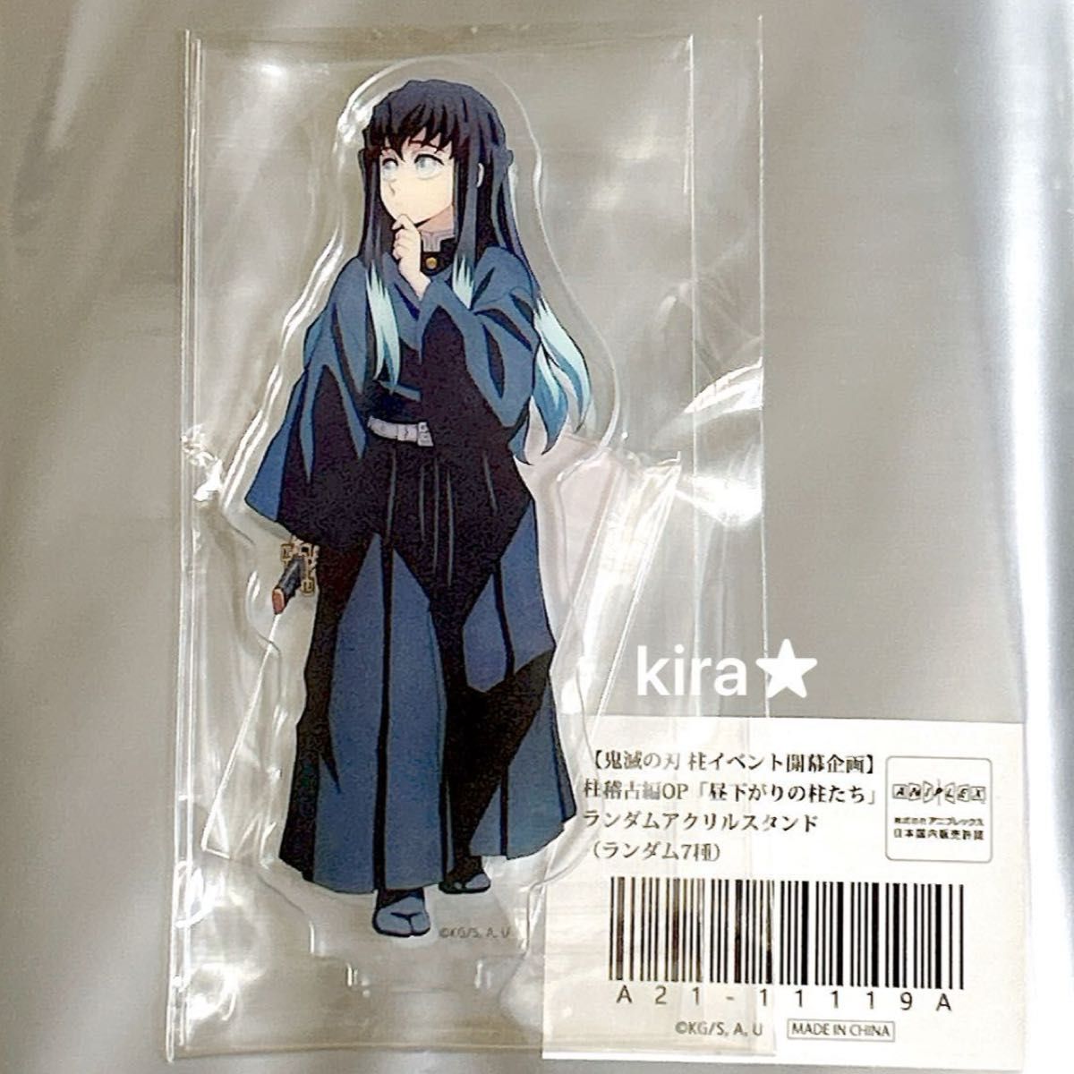 鬼滅の刃 柱イベント開幕企画 柱稽古編コラージュレイヤードパネル 時