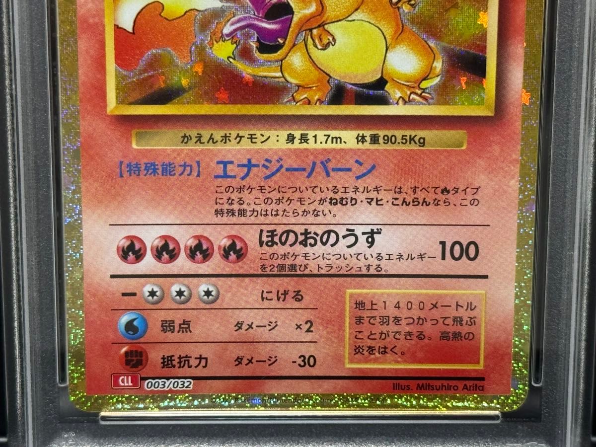 リザードン クラシックpsa10 リザードン classic PSA10 PSA10