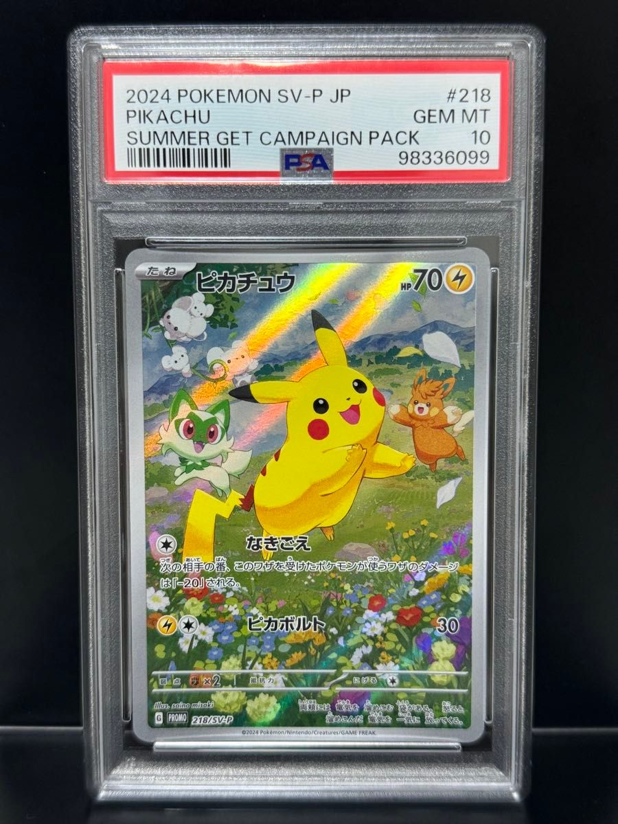 シブヤのピカチュウ psa10 シブヤのピカチュウ ポケカ ポケモン 渋谷