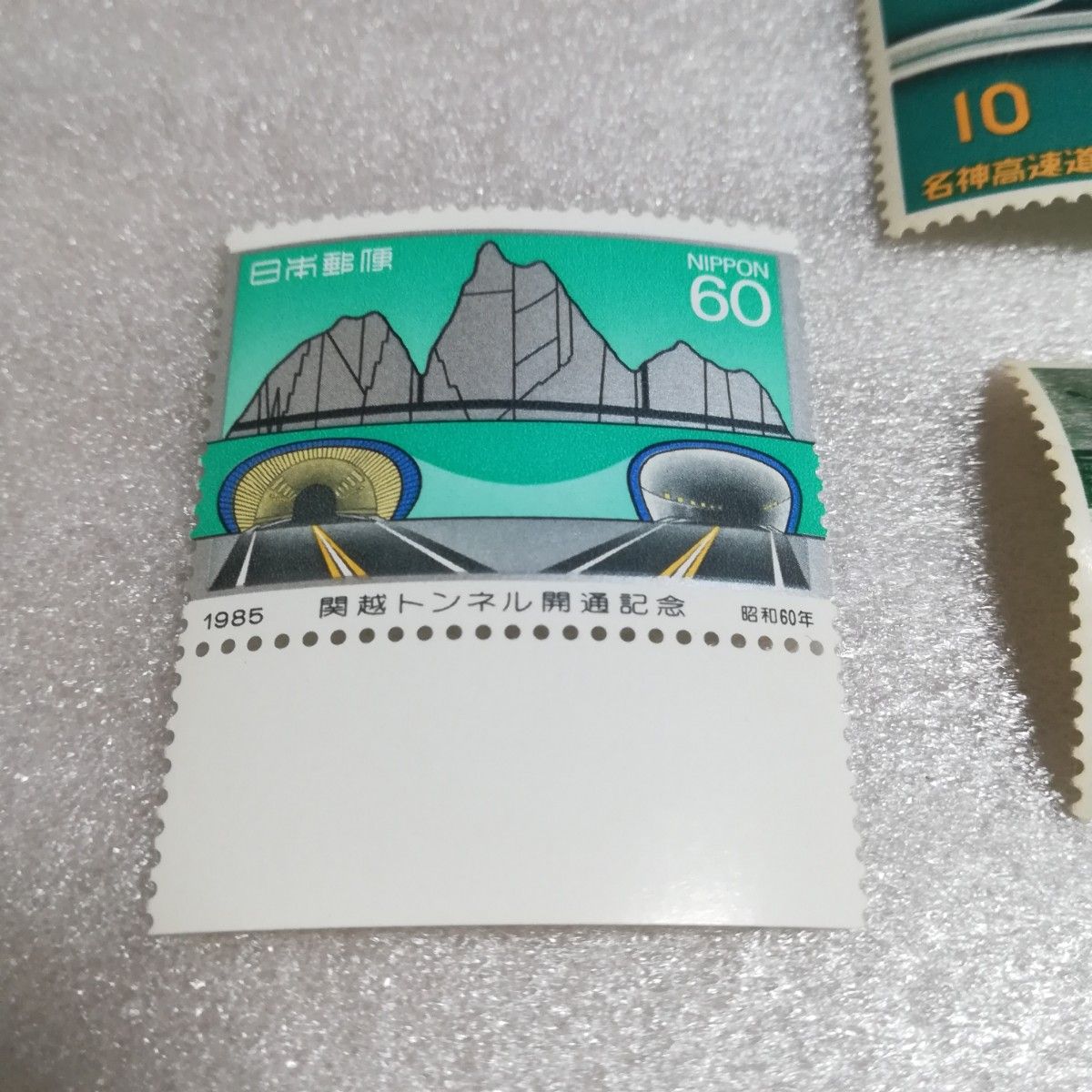 1962年 北陸トンネル開通記念 関越トンネル開通記念 1963年 名神高速