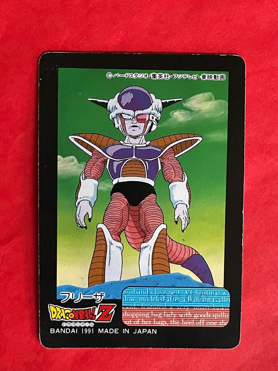 激レア当時物 1991年バンダイ グミメイト ドラゴンボールカード