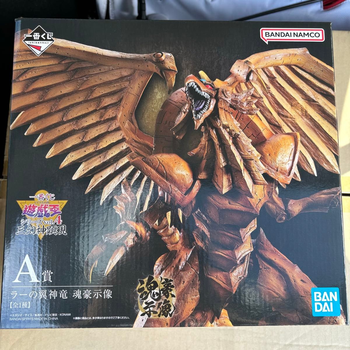 ラーの翼神龍 フィギュア 1番くじ A賞 遊戯王 一番くじ A賞 ラー翼神竜